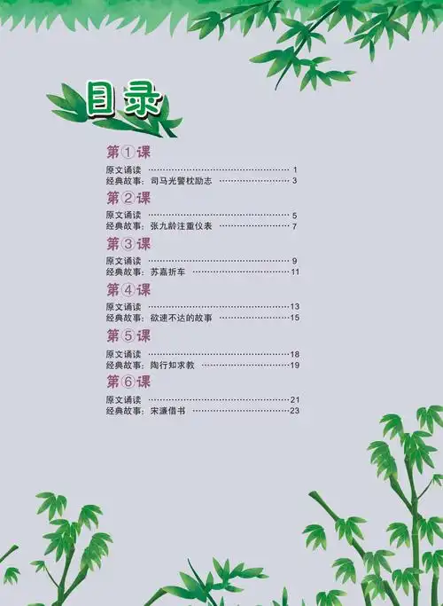 《向日葵的梦想》2468册目录