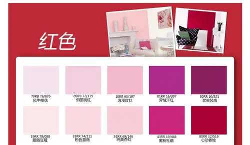 多乐士色卡调色专用多乐士调色常用色卡