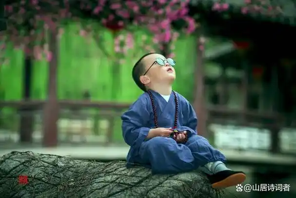 山居诗词者原创作品小和尚诗二首