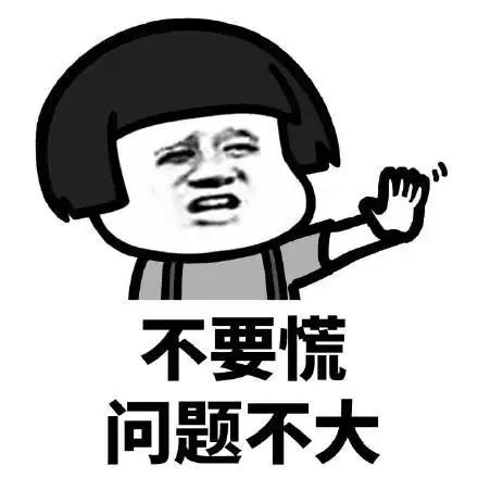 别慌稳住问题不大应该小猪佩奇佛系校花gif动图_动态图_表情包下载