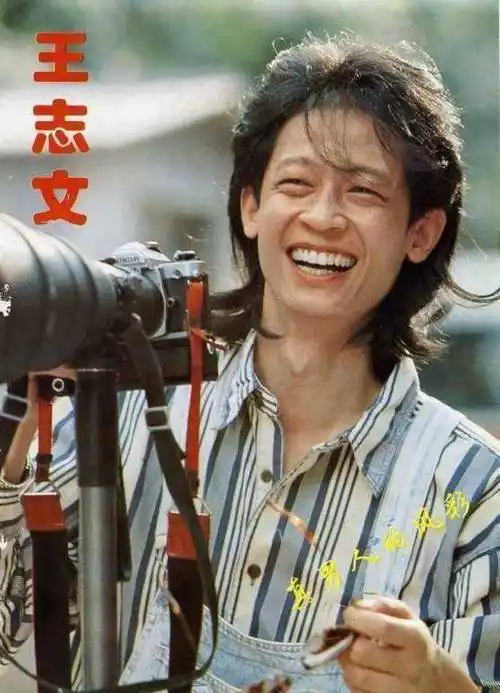 原创原创情圣王志文的猎艳记7任红颜知己皆美女42岁迎娶小9岁富婆