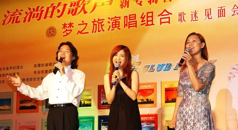 梦之旅合唱组合