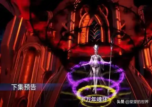 《斗罗大陆》比比东死亡蛛皇和噬魂蛛皇哪个更强?-惠修网