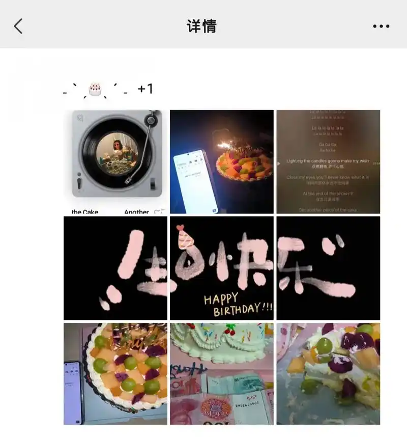 生日快乐 #生日快乐不止生日 #生日九宫格配图 06ˋ0898 - 抖