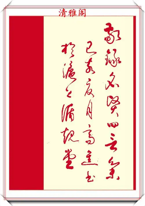 现代草书宗师高进先生,草书名言字帖欣赏,学草书创作的绝佳范本_书法