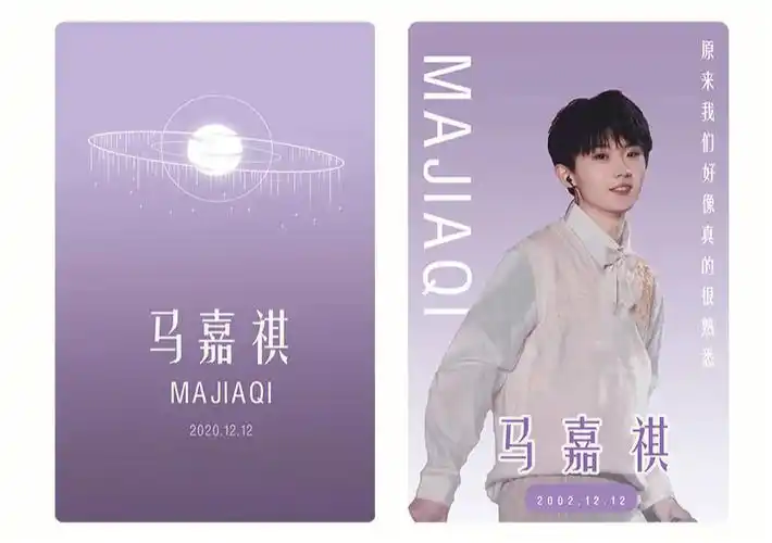 时代少年团应援色系列小卡