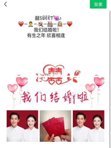 520结婚领证文案图片九宫格拼图_结婚_九宫格_领证_夫妻_我们结婚了