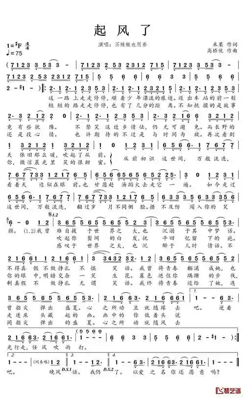 起风了简谱(歌词)-买辣椒也用券演唱-蒹葭采采曲谱-钢琴谱网