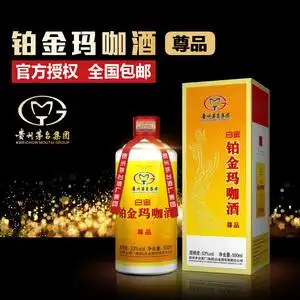 贵州茅台集团白金牌铂金玛咖酒53度500ml 酱香型保健卡镇国产白酒