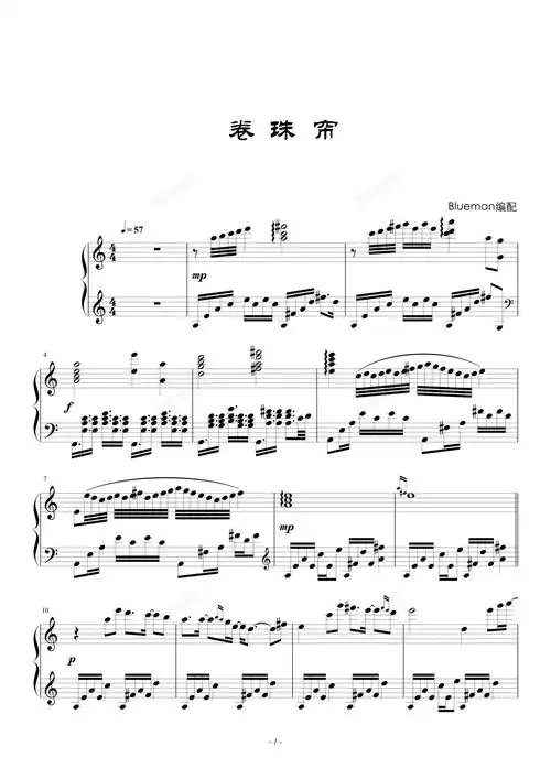 卷珠帘,卷珠帘钢琴谱,卷珠帘c调钢琴谱,卷珠帘钢琴谱大全,虫虫钢琴谱