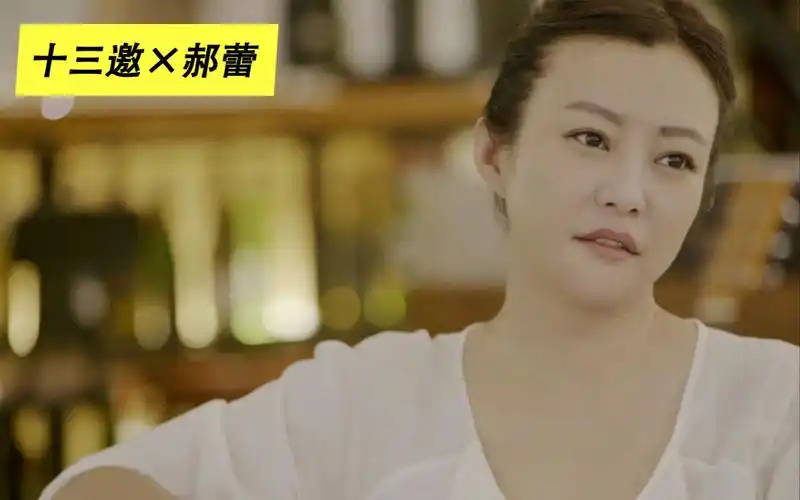 听首歌吧郝蕾唱的丨十三邀预告