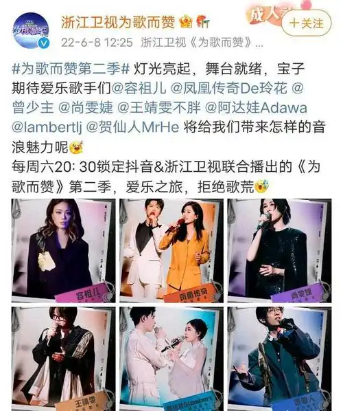 为歌而赞第5轮嘉宾公布好声音亚军在内蓝台给她很多资源