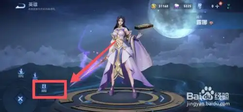 王者荣耀露娜紫霞仙子