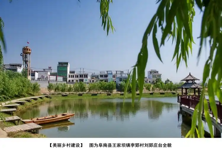 美丽乡村建设图集