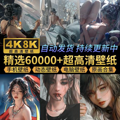 电脑壁纸4k高清手机壁纸8k动态屏保笔刷素材平板壁纸动漫桌面图片
