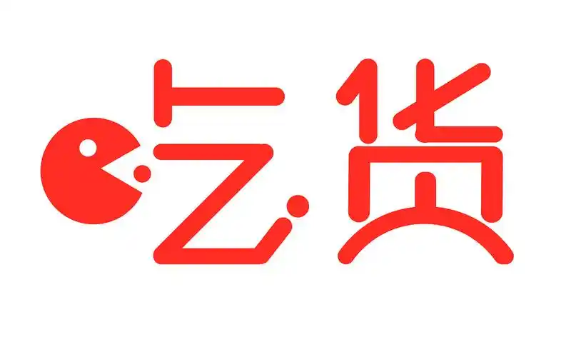 创意字体