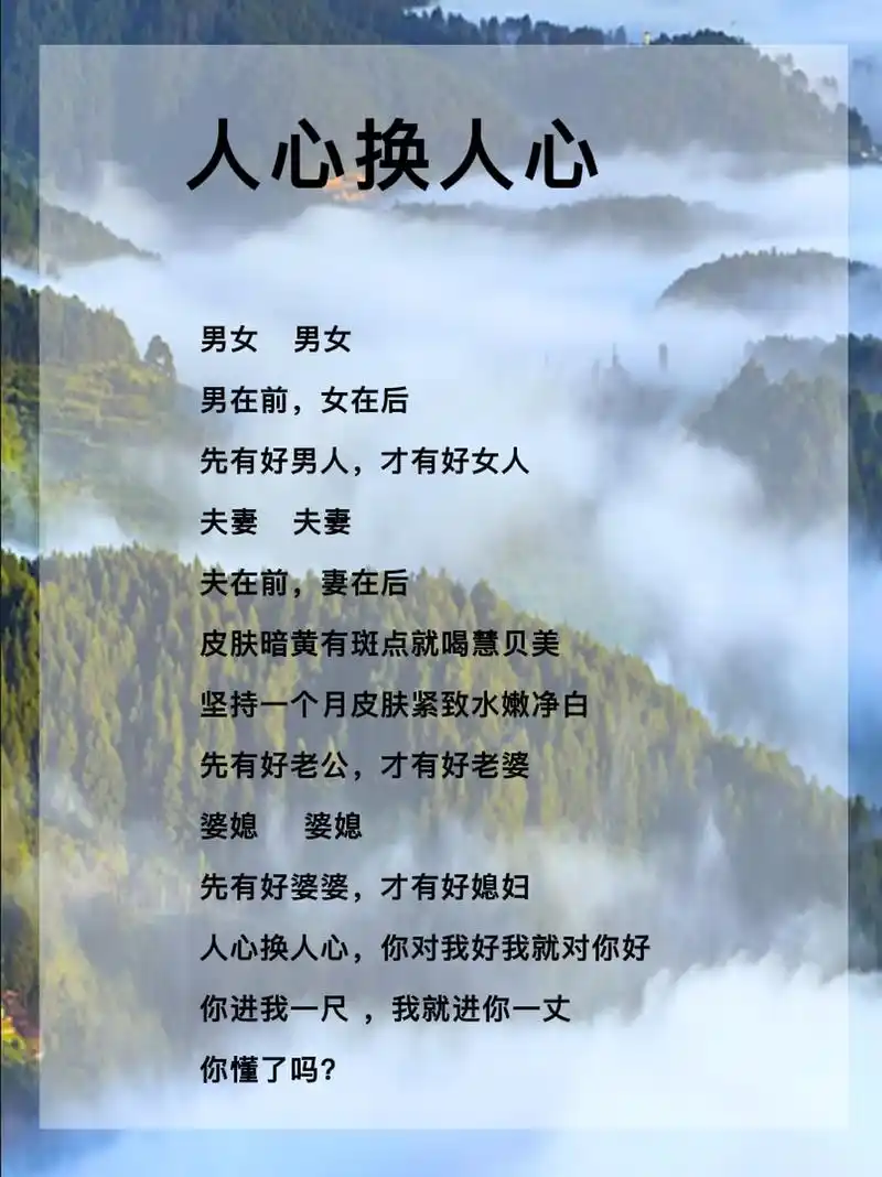 人心换人心,有多少人懂?