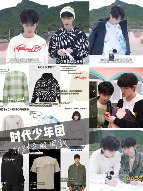 时代少年团福不福物料同款衣服