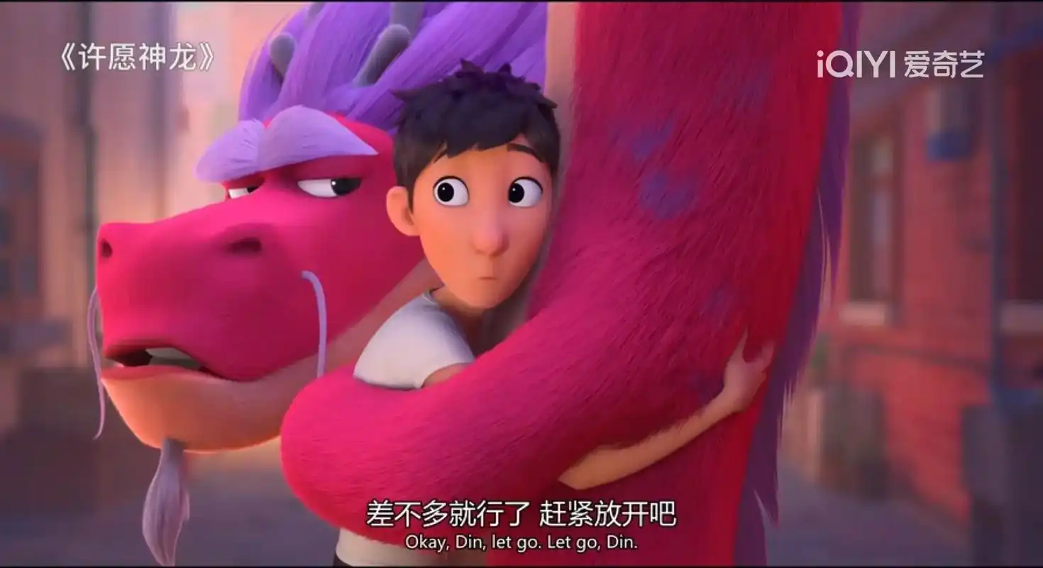 许愿神龙,超级治愈好吗…… - 抖音