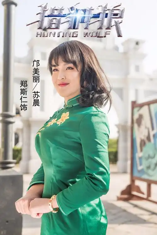 《猎豺狼》即将登陆央视八套播出 郑斯仁 "双面特工" 备受期待