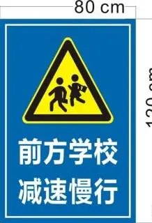 前方学校图片