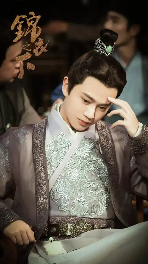 锦衣之下 陆绎 任嘉伦