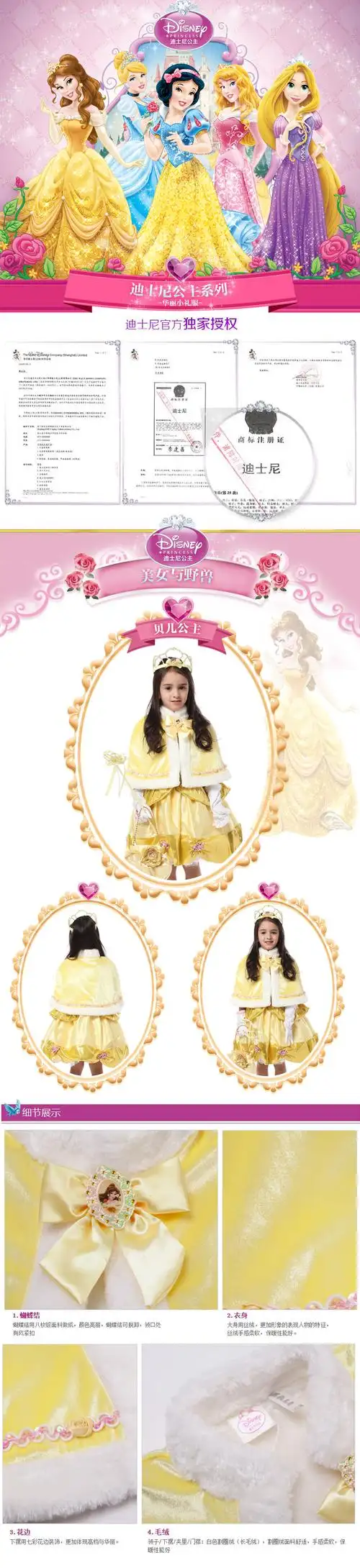 贝儿公主防寒斗篷