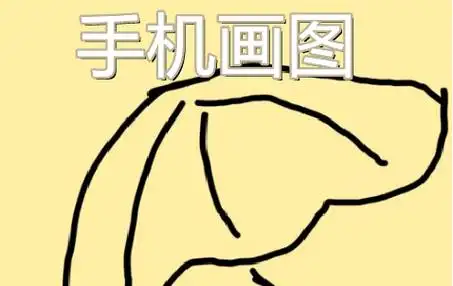 手机画图软件哪个好-手机画图软件排行榜 - iefans