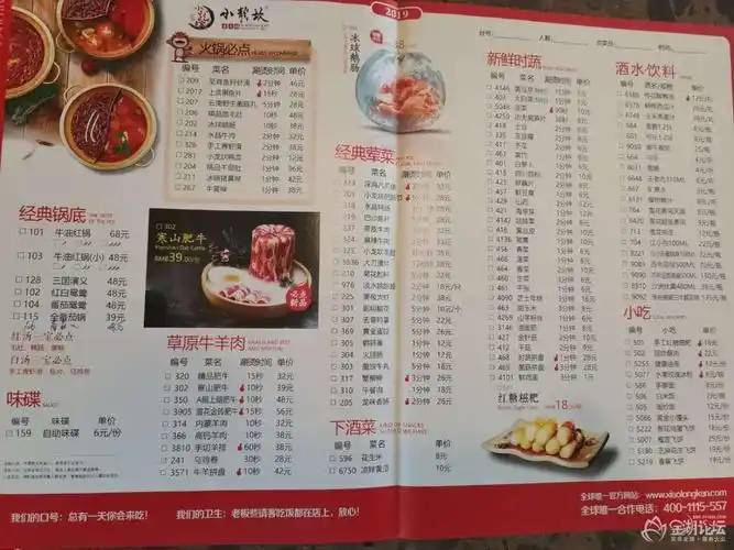 金湖小龙坎老火锅菜单上新啦