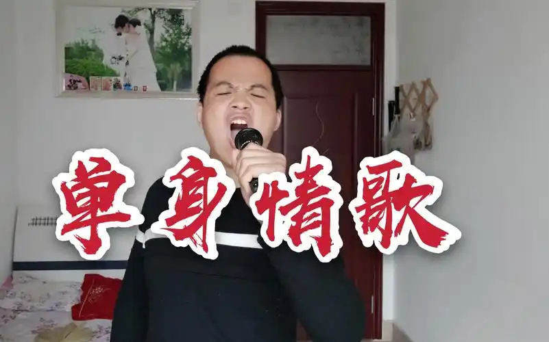 小伙翻唱一首《单身情歌》,唱得撕心裂肺,唱出了曾经失恋的痛苦