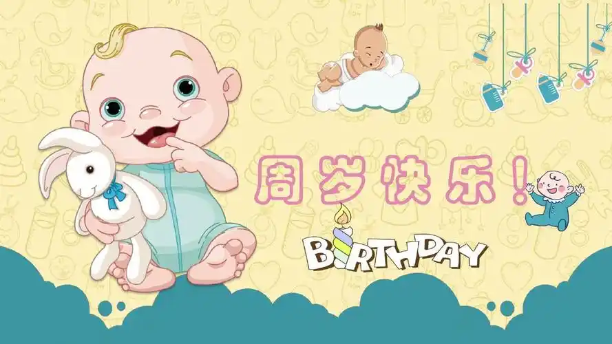 卡通可爱宝宝生日相册ppt模板