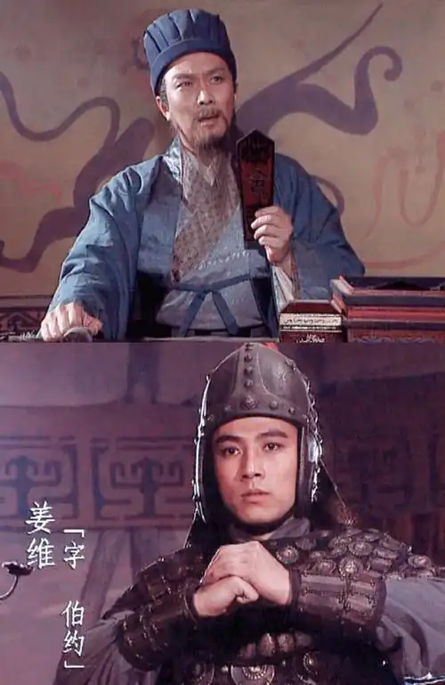 老三国##姜维##维亮