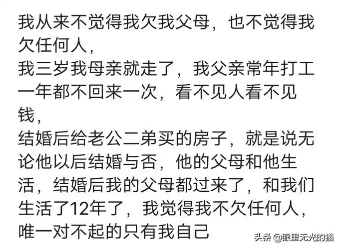 对父母心酸失望的句子(对婆家娘家哪一个亏欠更多) - 火句子