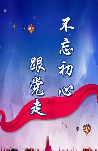 蓝色背景红色背景