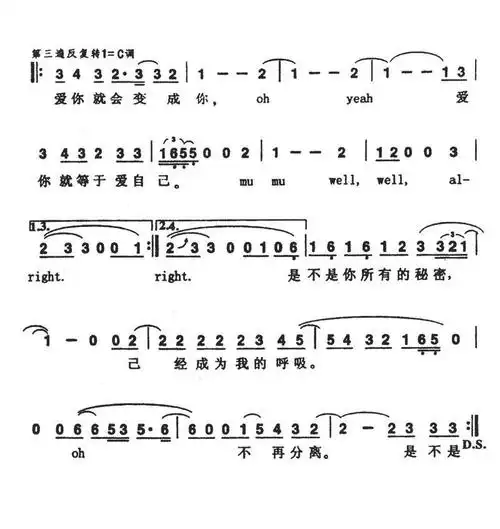 爱你就等于爱自己_简谱_搜谱网