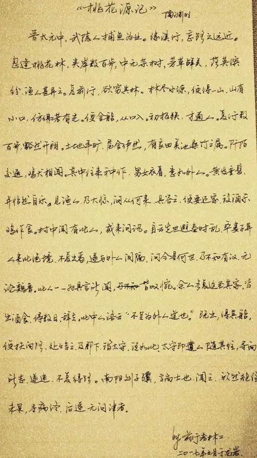 怎样写好连笔字?