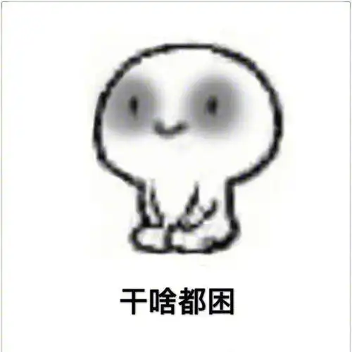 犯困表情包图片困觉日常表情包图片