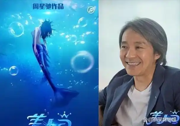 周星驰美人鱼2五一上映拍完雪藏6年劣迹艺人把星爷害惨了