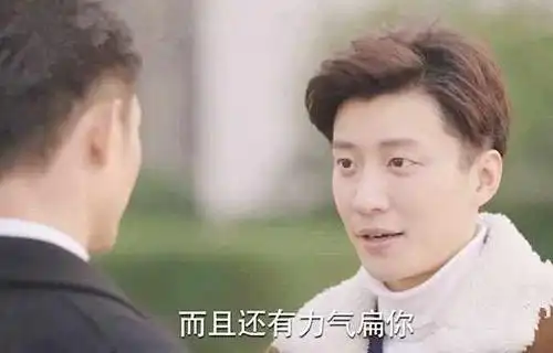 《放弃我抓紧我》乔任梁疼陈乔恩到骨子里