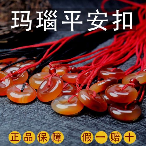 天然冰种玛瑙平安扣挂件玉髓平安扣吊坠时尚玛瑙玉髓情侣款项坠