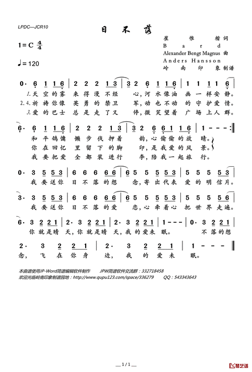 日不落简谱(歌词)-蔡依林演唱-岭南印象曲谱1