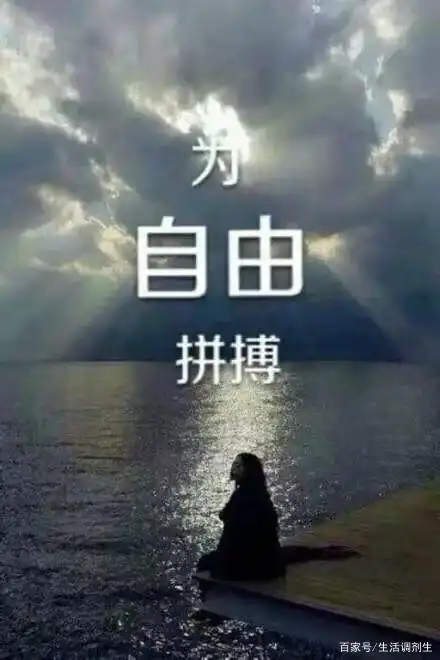 警醒众人的句子,简短很现实,很霸气