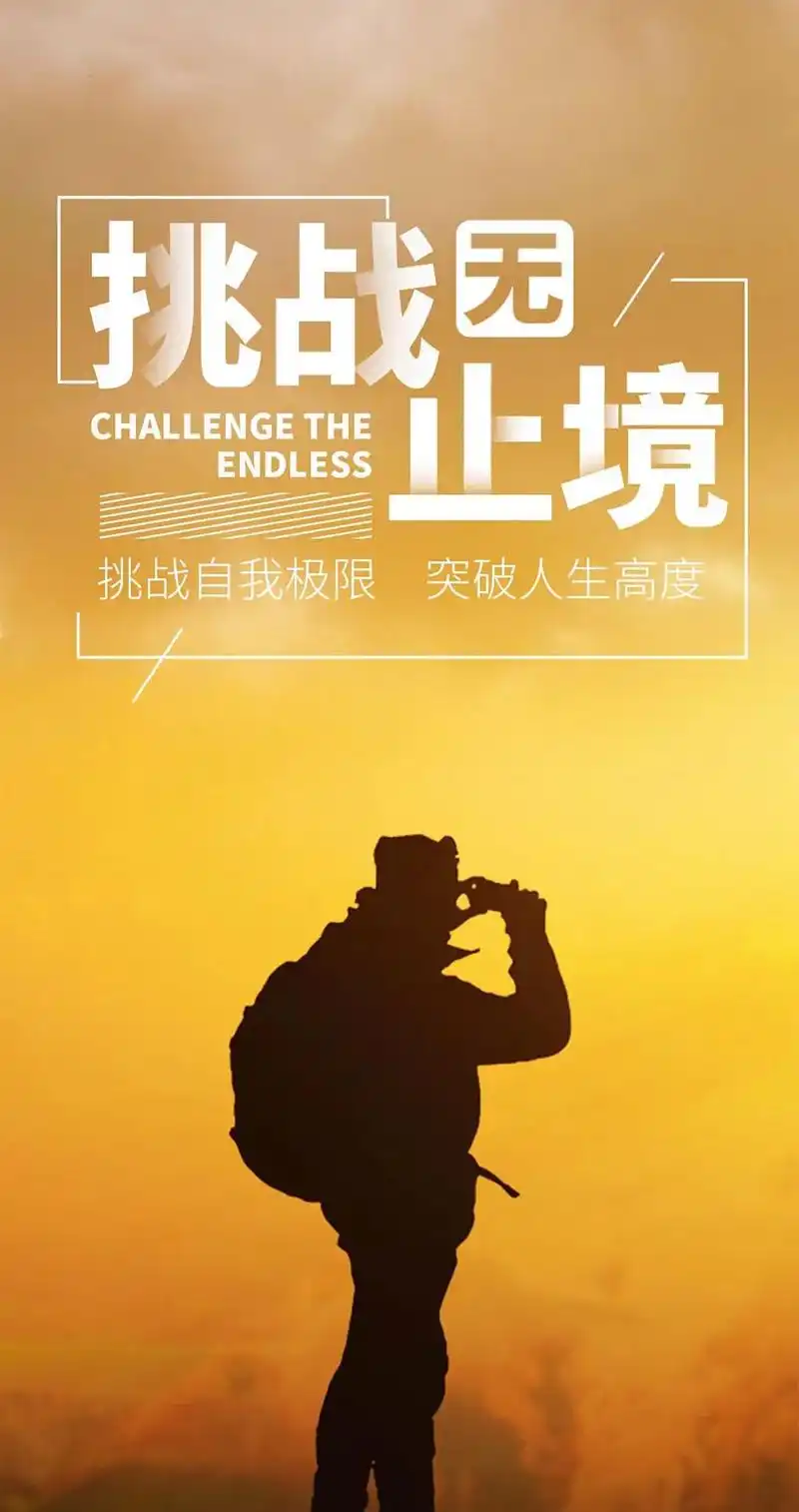 朋友圈激励自我的句子句句经典励志带图片