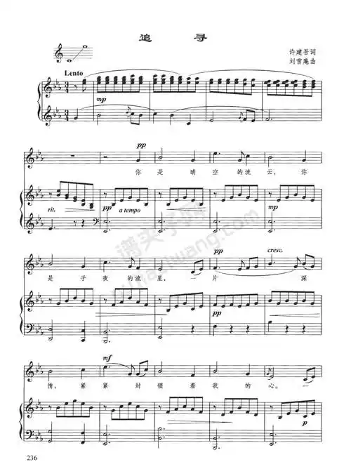 【钢琴伴奏谱】追寻-中国作品-资源商城-谱夹子网