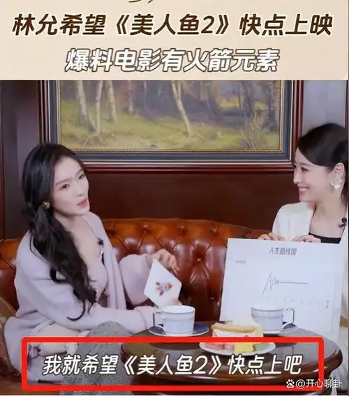 美人鱼2因劣迹艺人而受阻尽管面临争议周星驰仍坚持创作