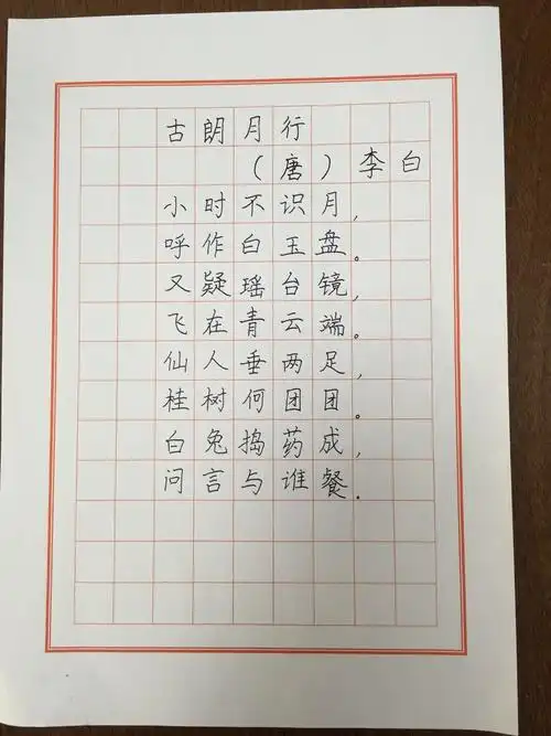 丹青妙笔笔尖上的梦想学生硬笔书法欣赏中年级