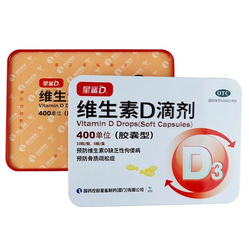 星鲨维生素d滴剂60粒1盒装