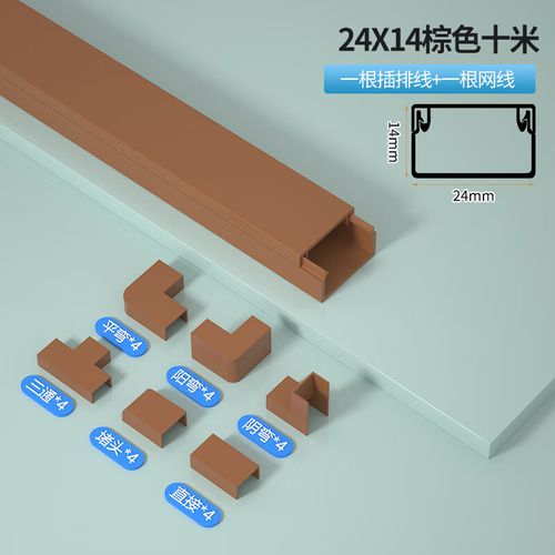 贝傅特 pvc单层加厚走线槽 明线装饰神器理线槽自粘方形网线槽 24x14