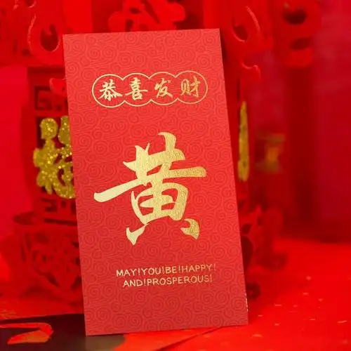 2021开年姓氏头像,专属你的个性壁纸,恭喜发财好运连连