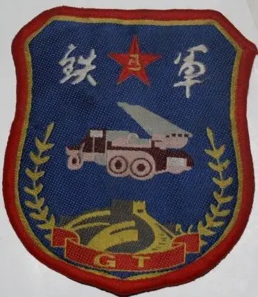 八一节铁军来了寻找铁军达州战友请版主不要移帮忙置顶